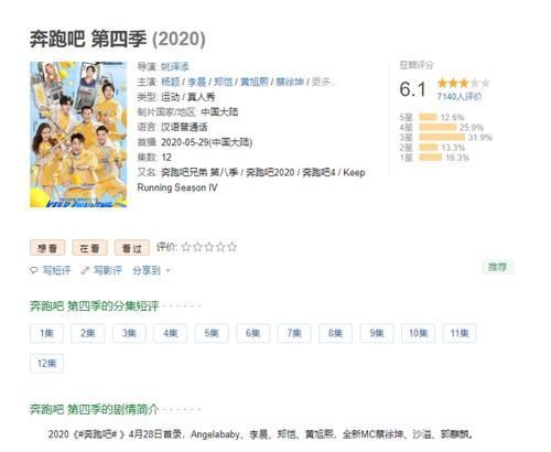  口碑|《奔跑吧》口碑超越邓超陈赫时期，我在评论区找到了功臣！