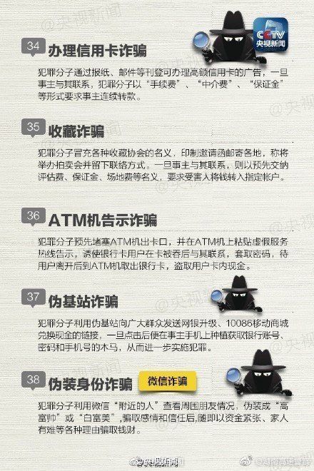 骗局|急转！这些很可能是骗局！加强警惕！