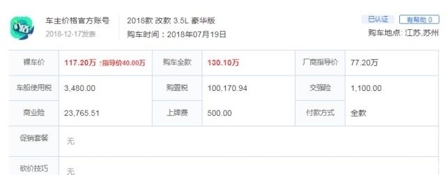  车型|19款丰田埃尔法加价多少？埃尔法加价背后的真相