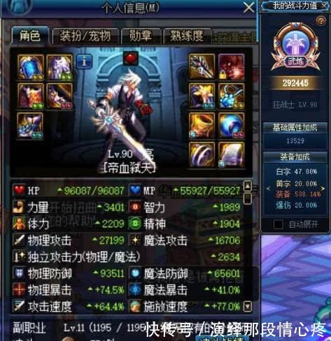 卢克|DNF 土豪10个职业全部卢克毕业, 防具增幅12