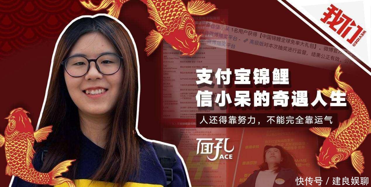 当年|当年的锦鲤女孩，中支付宝大奖后辞掉工作全球旅行，现在后悔了吗