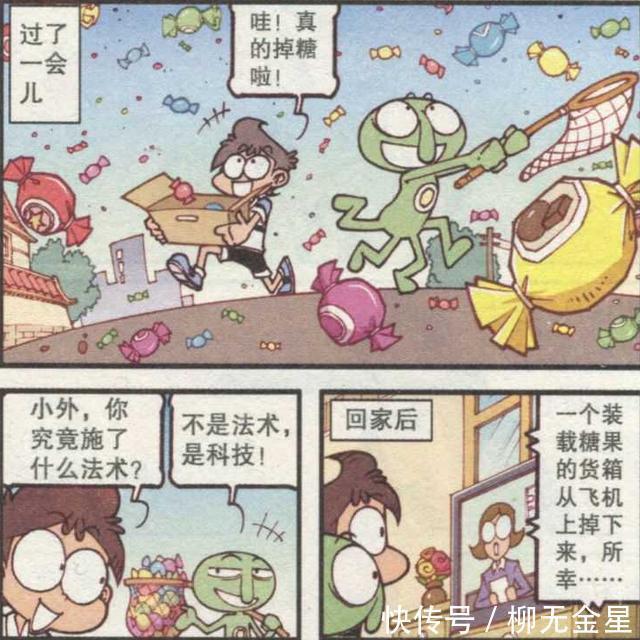 瑞士|美食天降呼叫机,小外从天上获得糖果,奋豆被金枪鱼误伤