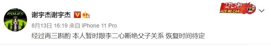  吴亦凡|《中国新说唱》导师分组曝光，李尔新选了GAI，吴亦凡果然被骗了