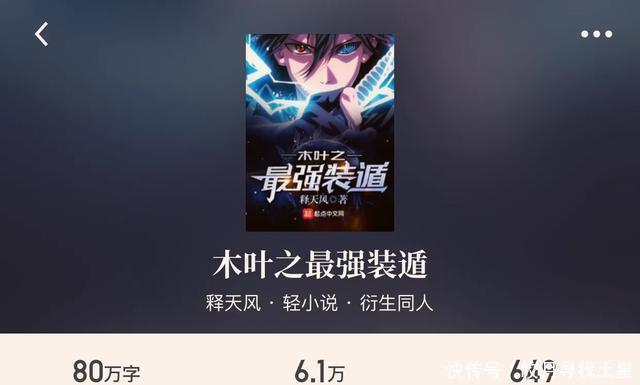 八本|“八本穿越火影二次元小说”穿梭时空隧道,来到杀死给的世界!