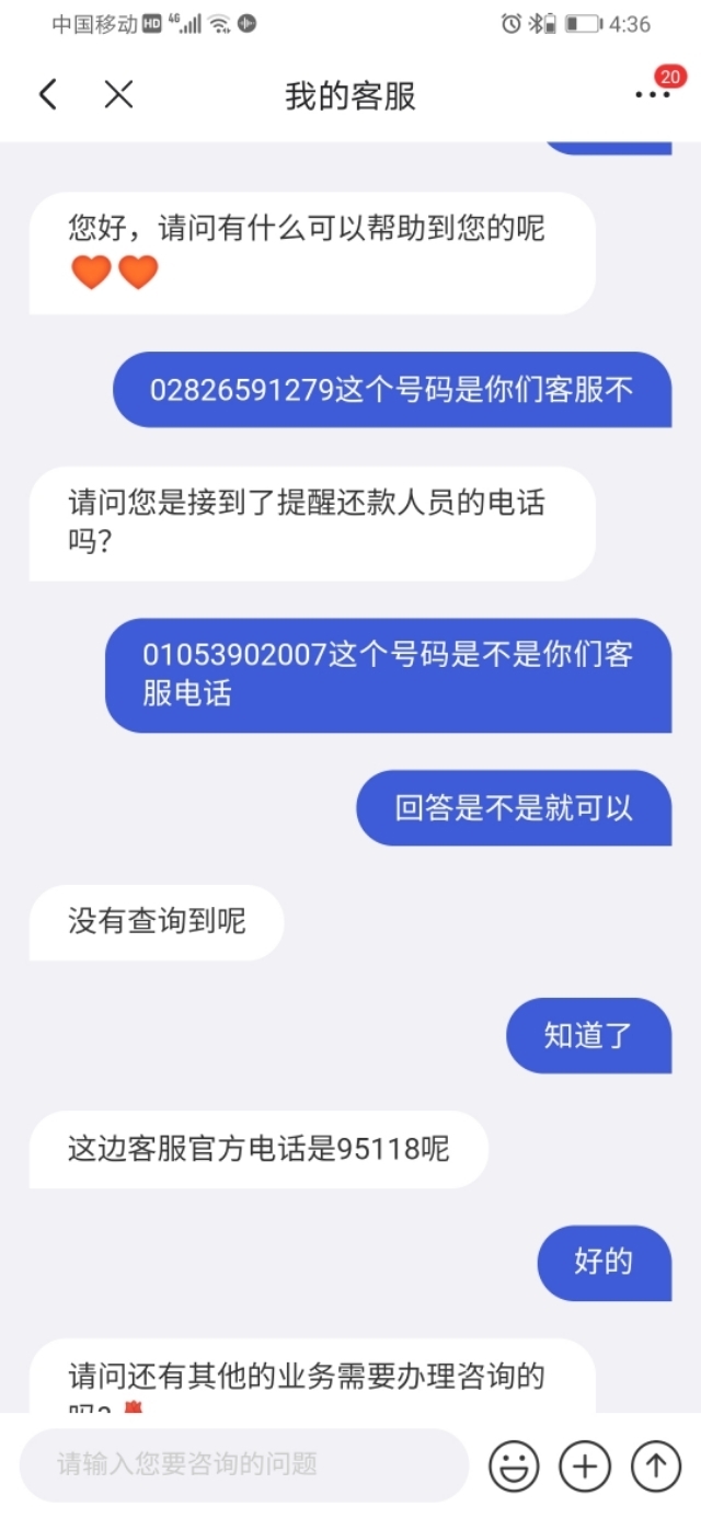 贷款人|第三方催收