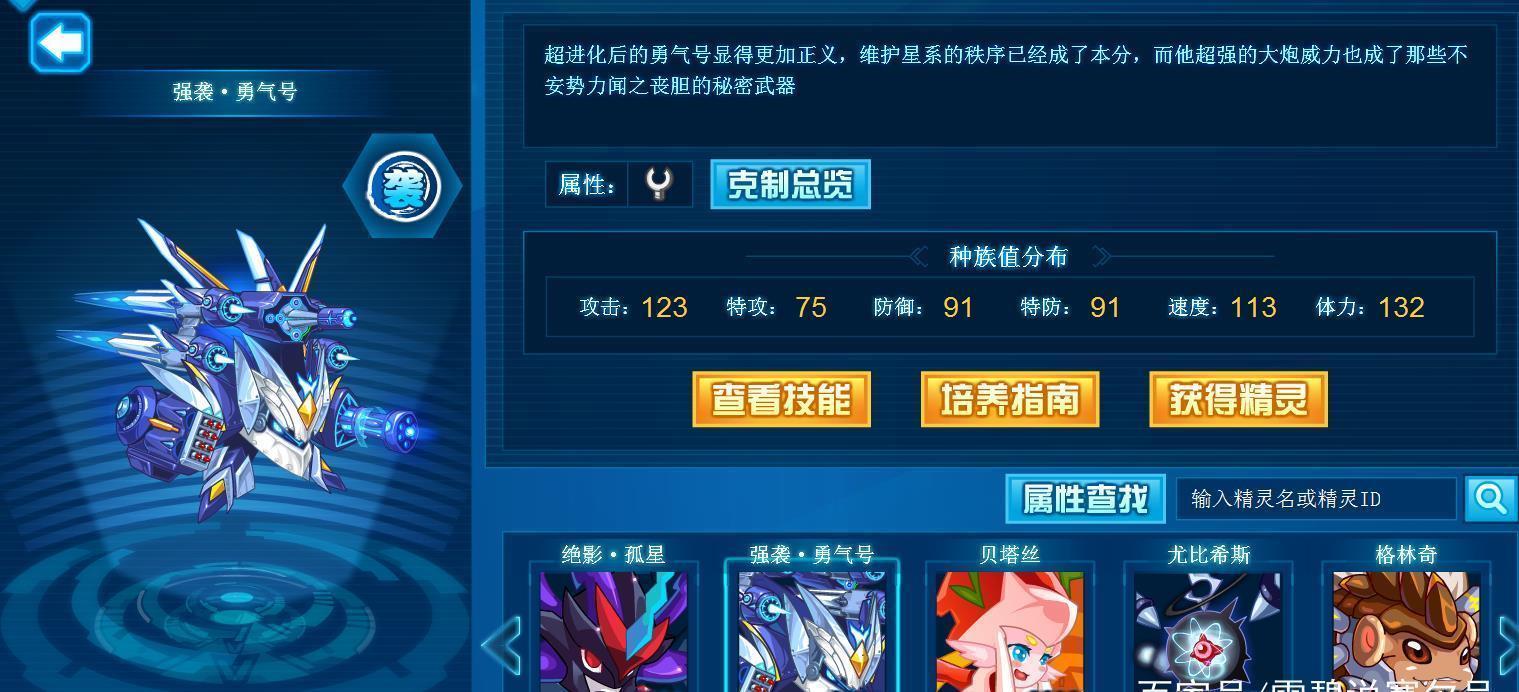 特训|赛尔号时代三杰想当年我制霸巅峰的时候，谱尼不特训都是废物