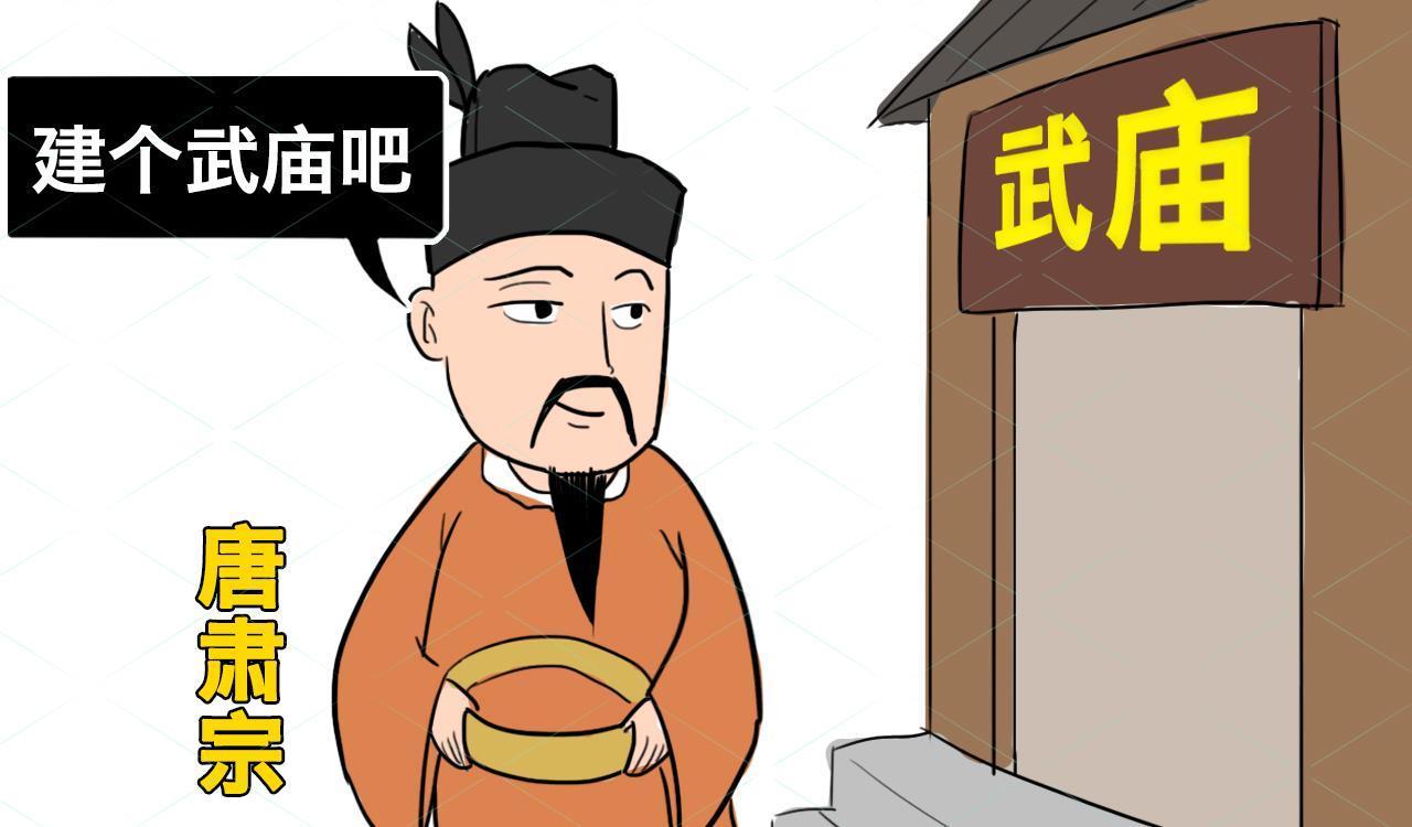 关羽|明朝时岳飞是武圣，为何清兵入关后，会让关羽顶替这个位置？