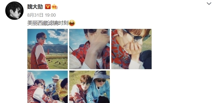 关系|任嘉伦晒《宝藏行》杀青照,不忘曝光魏大勋真名,两人关系不一般