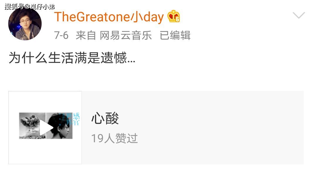  导演|《跑男》导演深夜发微博，直言感到遗憾，疑似又有常驻嘉宾退出