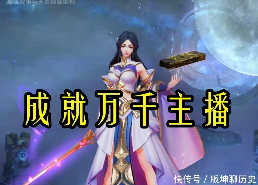李白|操作难度超高4位英雄，韩信手慢谨慎，她成就了万千主播，现在无人问津
