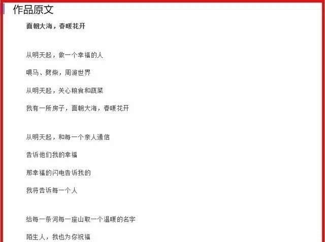 北大|15岁考入北大25岁自杀，死前写下一首诗，火了数十年，你肯定会背