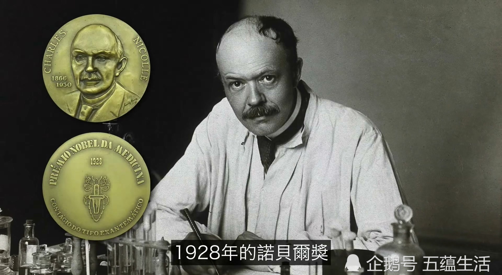 中医|打败拿破仑的“生物武器”，中医1700年前就已破解，错失诺贝尔奖