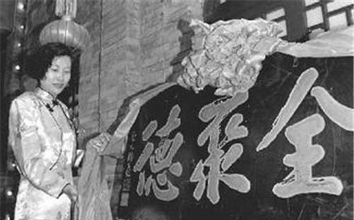 不动|156岁的“烤鸭之王”全聚德,为何卖不动了?网友:你去看看价格