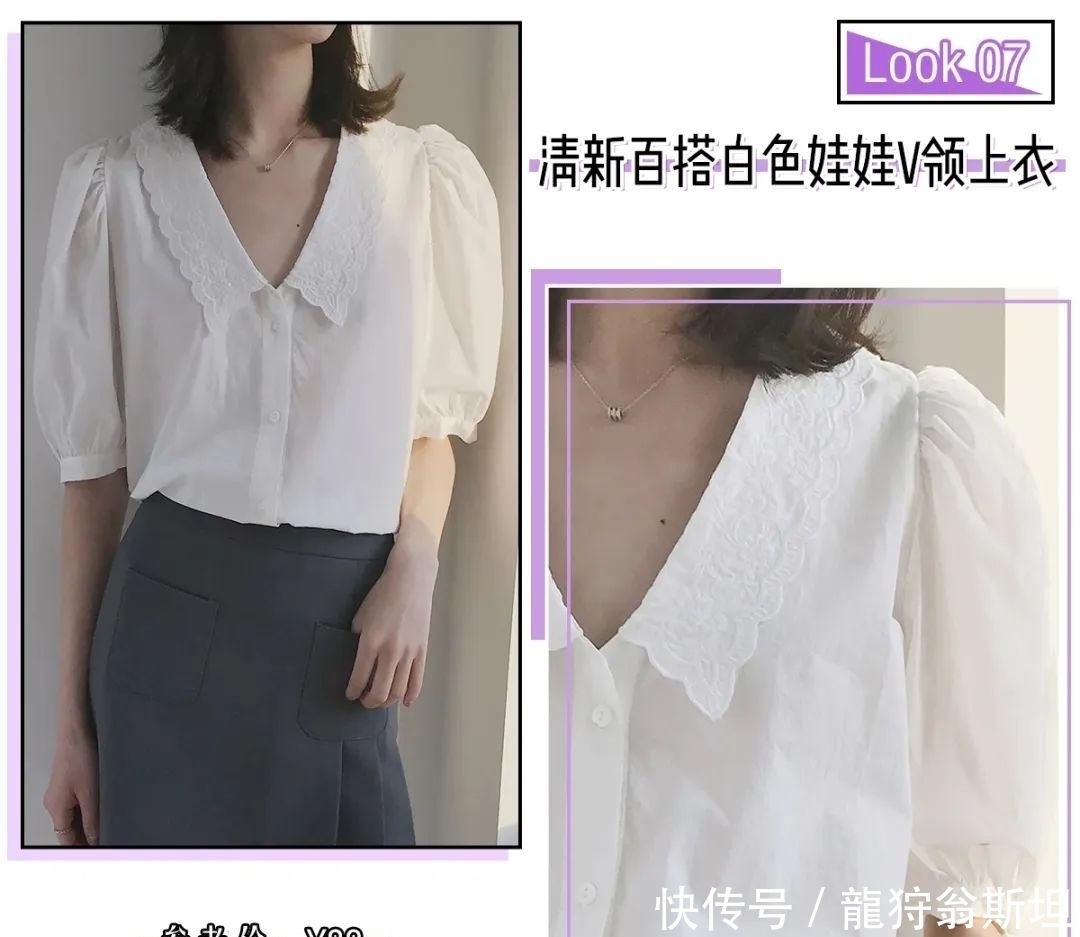  流行|再穿T恤就out了！现在流行“奶奶上衣”，越土越好看！？