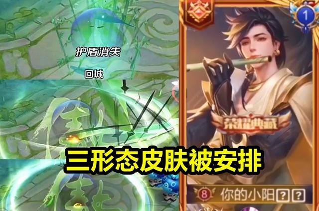 新皮肤|李白三形态皮肤提上日程,提前准备176碎片,7款皮肤正在被重做