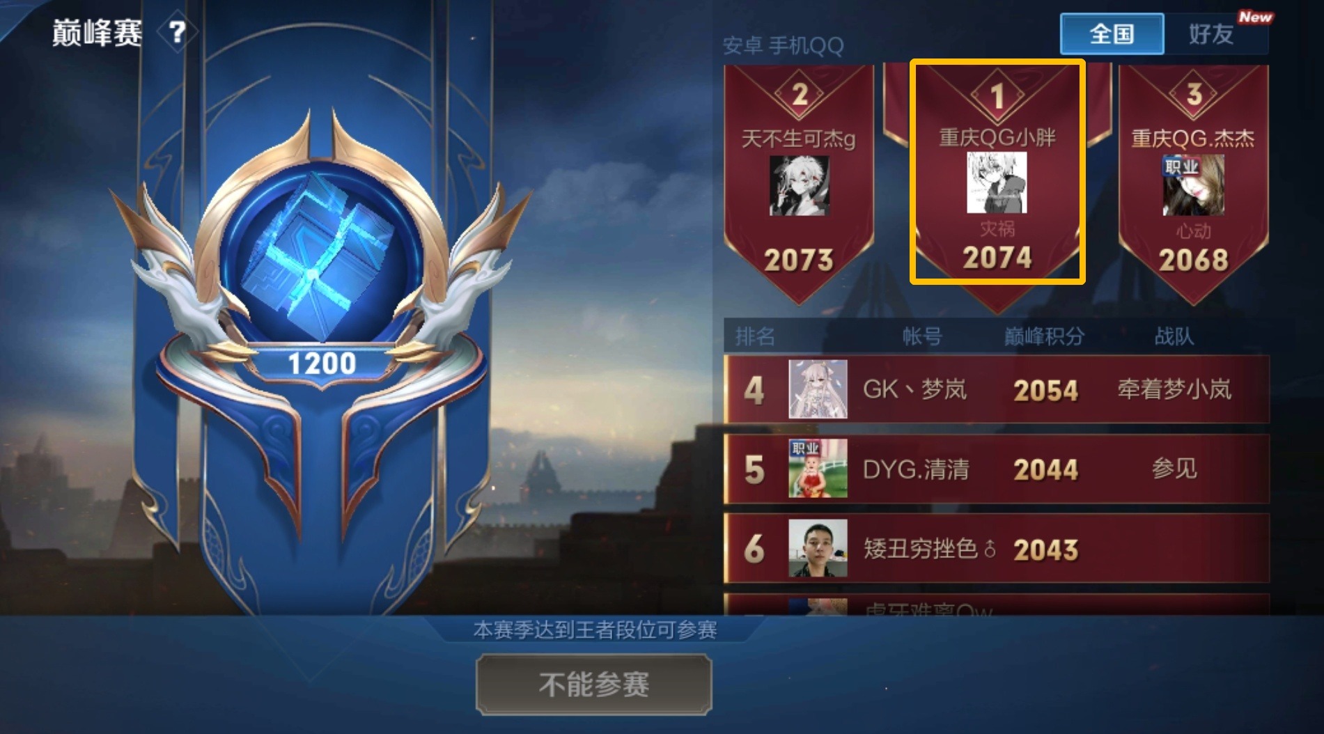 露娜|QG出现“二代梦泪”？用李白韩信露娜登顶巅峰赛，网友：AG“馋哭了”