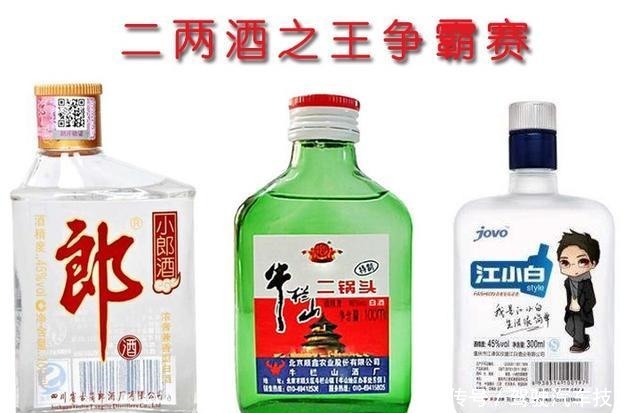 郎酒|江小白、小郎酒和二锅头,谁才是二两酒之王