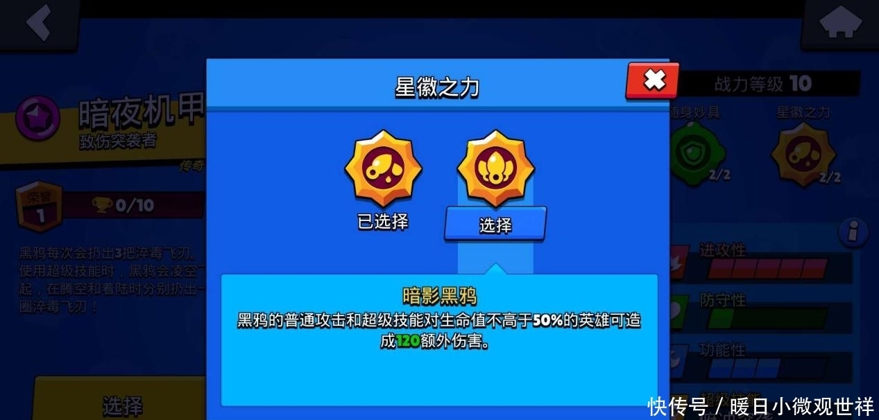 排行榜|荒野乱斗:星徽之力排行榜,复活币排第一,大锤的加血进不了前三