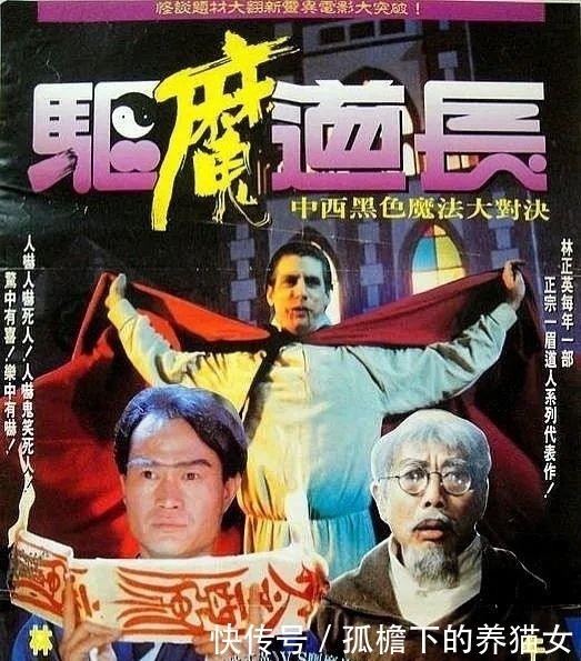 电影|十部经典香港僵尸电影盘点,不再难以延续时代品牌