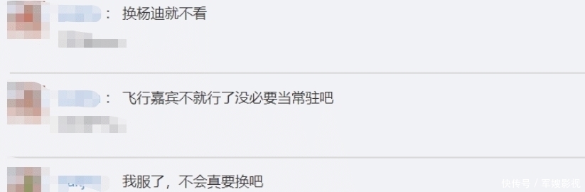  不乐意|下一季《王牌》常驻嘉宾将换人得知是谁后，观众们都不乐意了