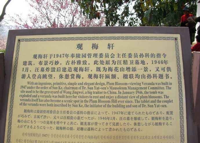 碎钢|汪精卫墓由5吨碎钢浇灌,150公斤炸药只炸掉外层,无奈第二次爆破