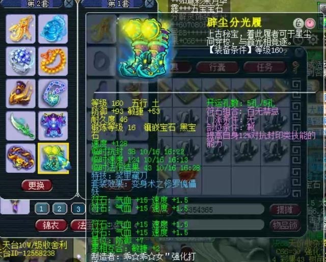 特技|梦幻西游175百万级别地府展示，须弥观照，愤怒特技全都有！