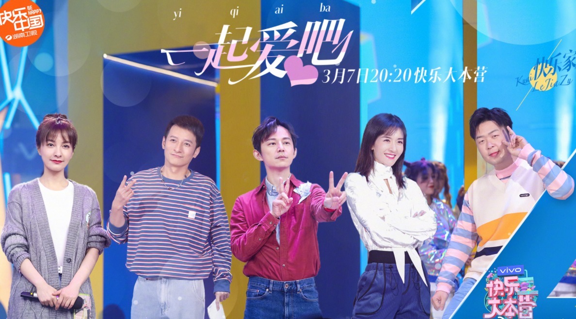 快乐大本营|《快本》官宣下期新嘉宾!关晓彤同框两男神,这下收视又要夺冠了