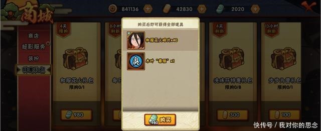 和服|火影手游和服日向花火首次返场,少了一个重要东西还是原价