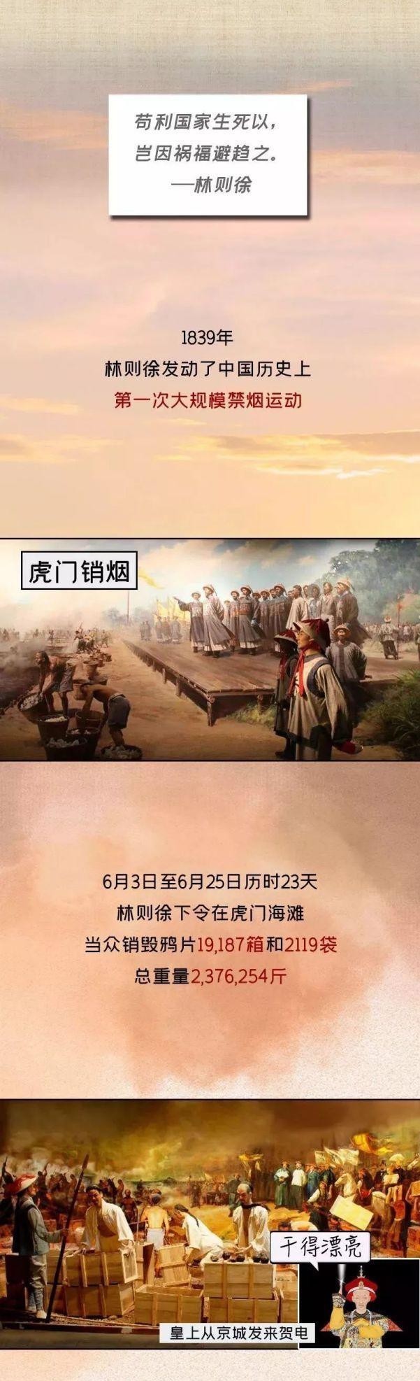 禁毒|「图说禁毒史」回家的路,怎么这么长啊……