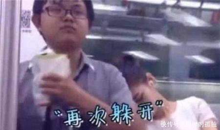 小姐姐|地铁上被陌生小姐姐靠肩睡, 4个男人各有反应, 看完你会怎么做?