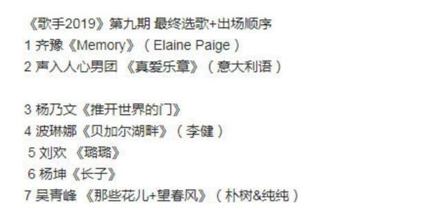  遭遇|《歌手》受李健助力，波琳娜下周锁定第一，而此成员竟遭遇淘汰