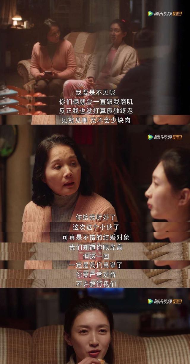 小张|王漫妮回家相亲,小张主任这一举动,揭示三线和一线城市的区别