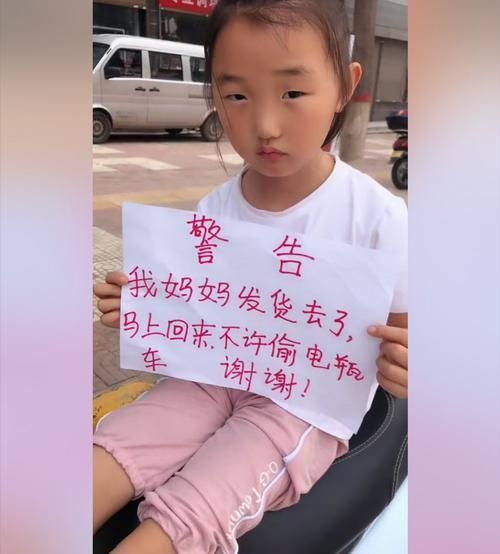  良心|女童电瓶车上“警告”小偷，走近一看瞬间泪目有良心的谁敢偷