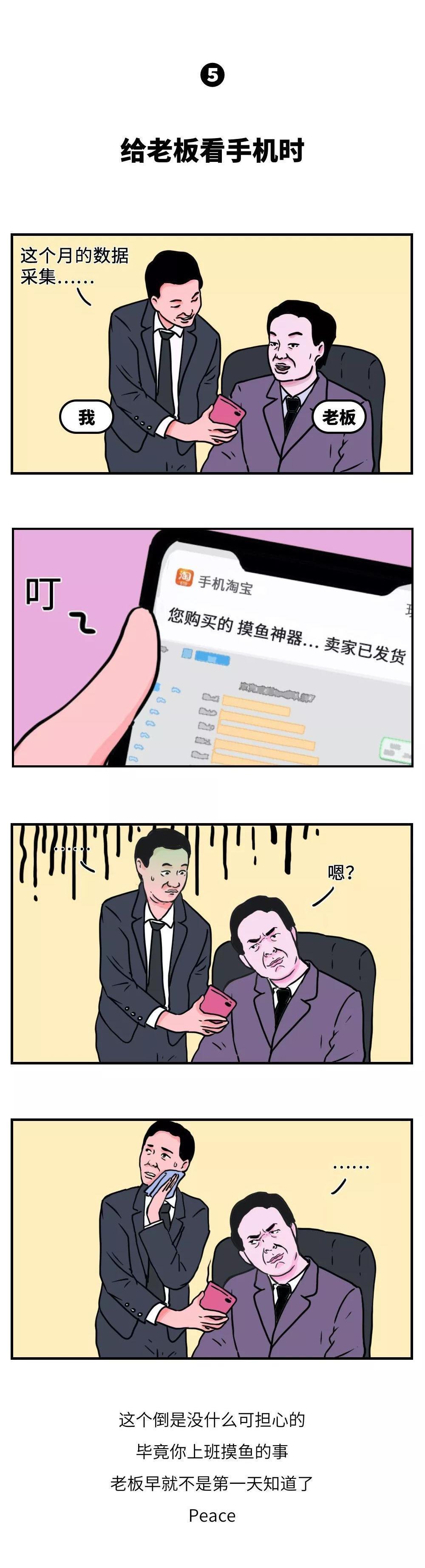  通知|警告请务必关闭手机APP的通知功能