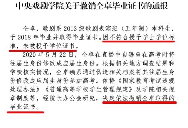 工作室|仝卓这不就是撕人答题卡吗?