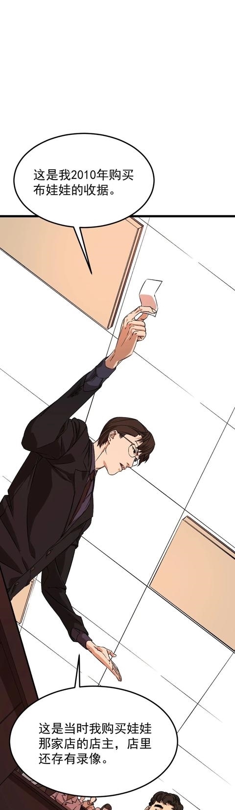 布娃娃|漫画:爱上布娃娃的男人