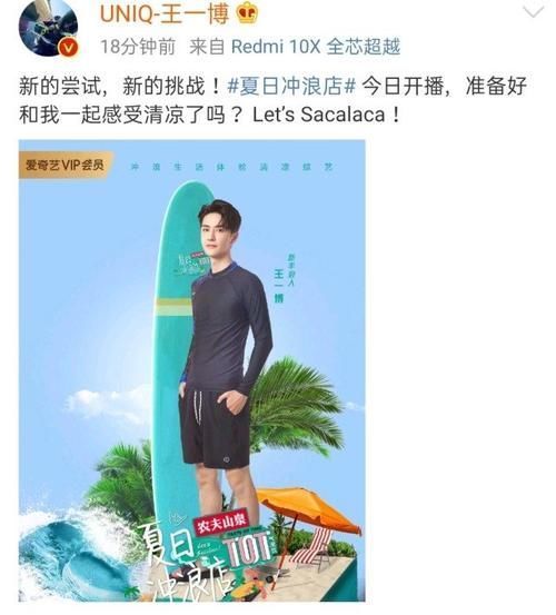 冲浪|王一博黄轩深夜谈心,有谁注意到王一博说了啥意外暴露生活状态