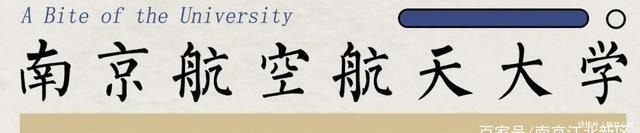 高校|开学进行时!南京这8所高校美食,6块5喂饱你的青春……