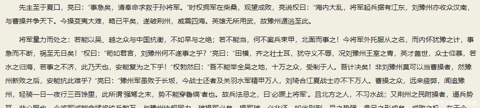 诸葛亮|诸葛亮是一心为蜀汉鞠躬尽瘁的忠臣，还是挟天子以令诸侯的奸臣？