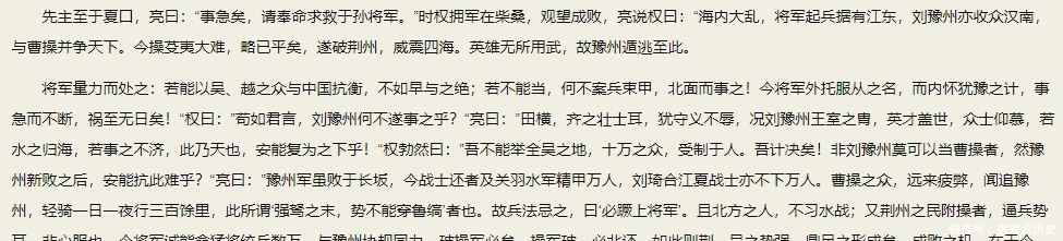 诸葛亮|诸葛亮是一心为蜀汉鞠躬尽瘁的忠臣,还是挟天子以令诸侯的奸臣?