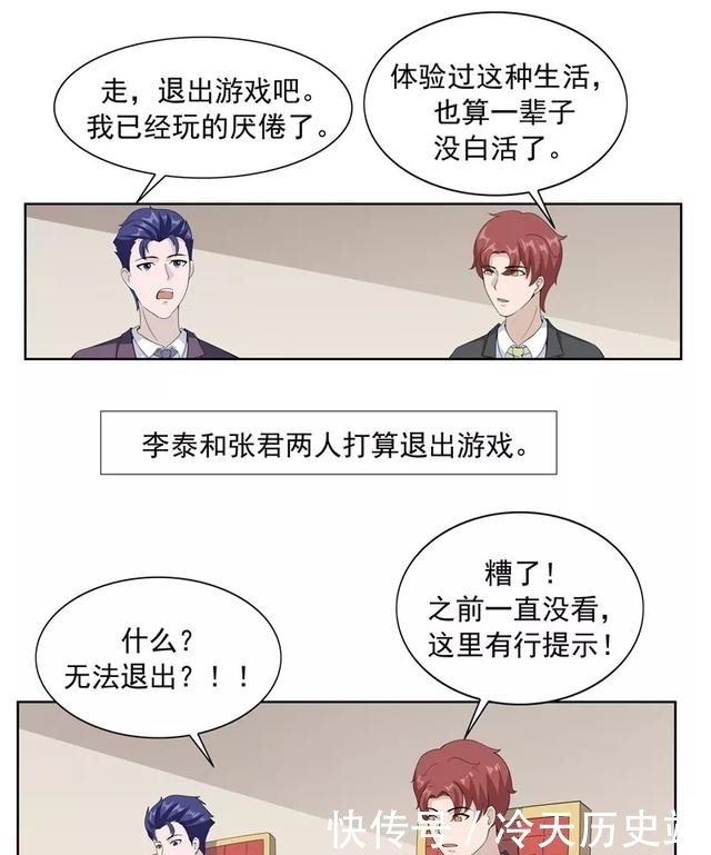  漫画|故事漫画：一夜暴富