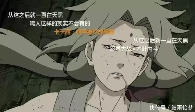 喜剧|火影:纲手被腰斩的时候,一定要打开弹幕,悲剧瞬间变喜剧