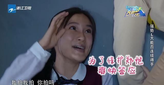 救场|Baby在跑男脱鞋,却因女嘉宾一句话尴尬,救场方式堪称教科书