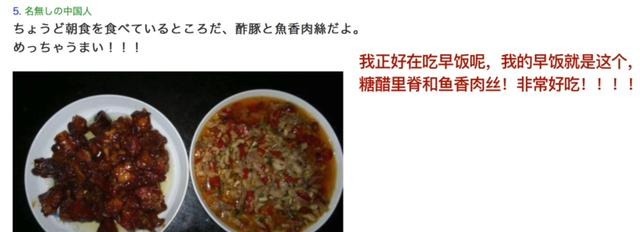 纷纷表示|当日本网友看到中国的家常便饭时,纷纷表示这些看上去一定很美味
