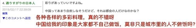 纷纷表示|当日本网友看到中国的家常便饭时，纷纷表示这些看上去一定很美味