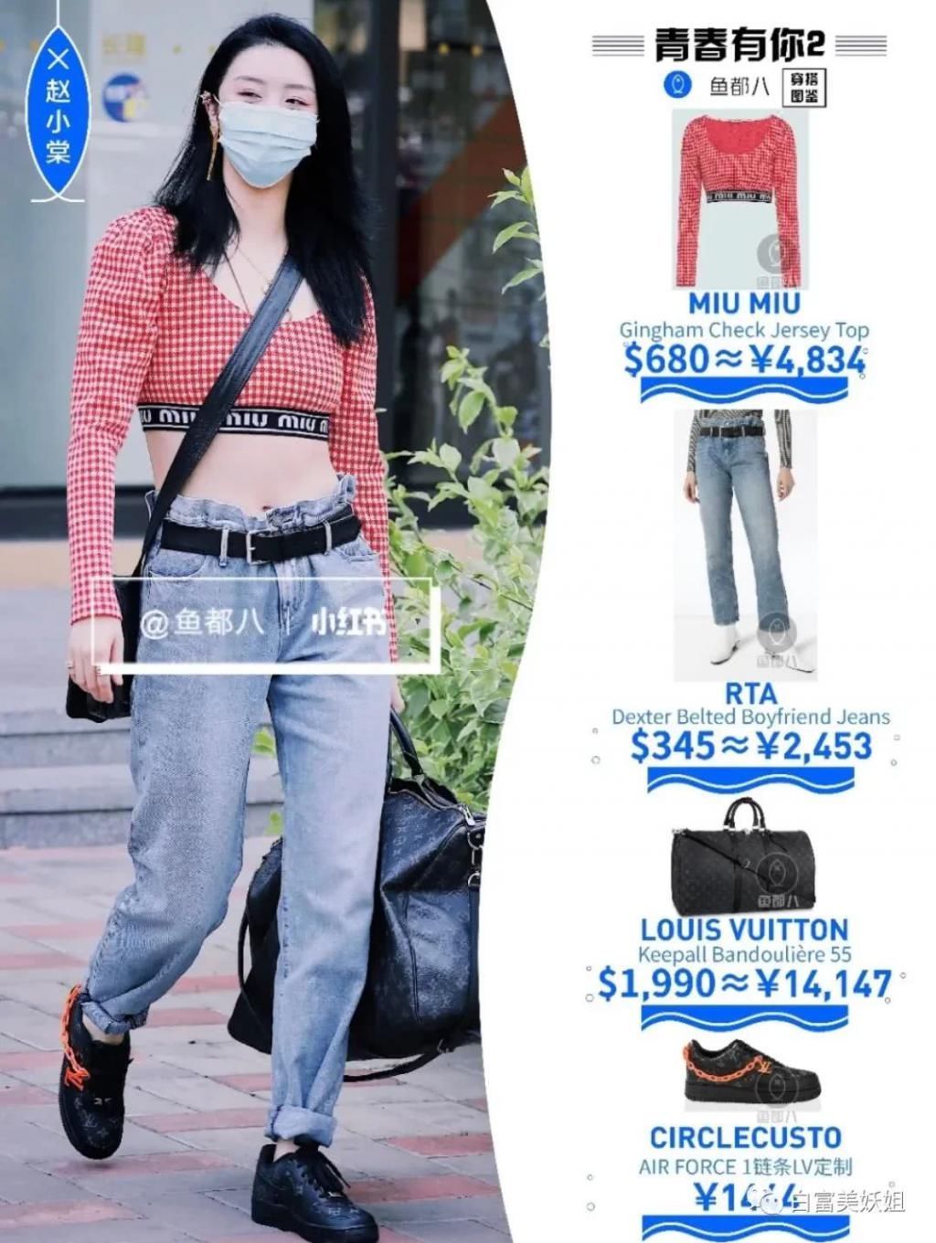 别嘲|别嘲她踩虞书欣上位了这位才是京圈真公主好吗