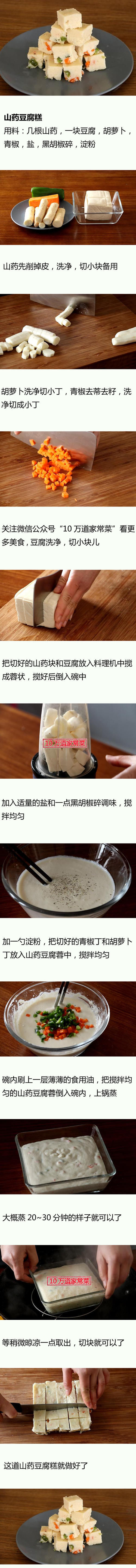  特别|厨师长把肉沫和豆腐蒸在一起，营养清淡，制作也特别简单