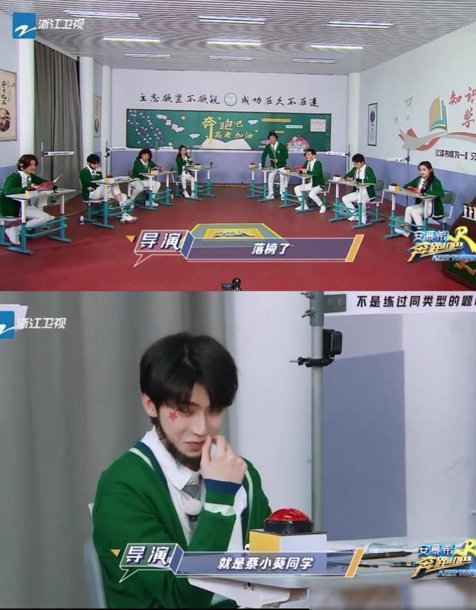 高能|《奔跑吧》蔡徐坤高能时刻,唯一落榜生,遭郭麒麟无情“嘲讽”