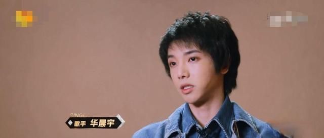 看法|华晨宇的《你要相信这不是最后一天》我听了,说说我的看法吧