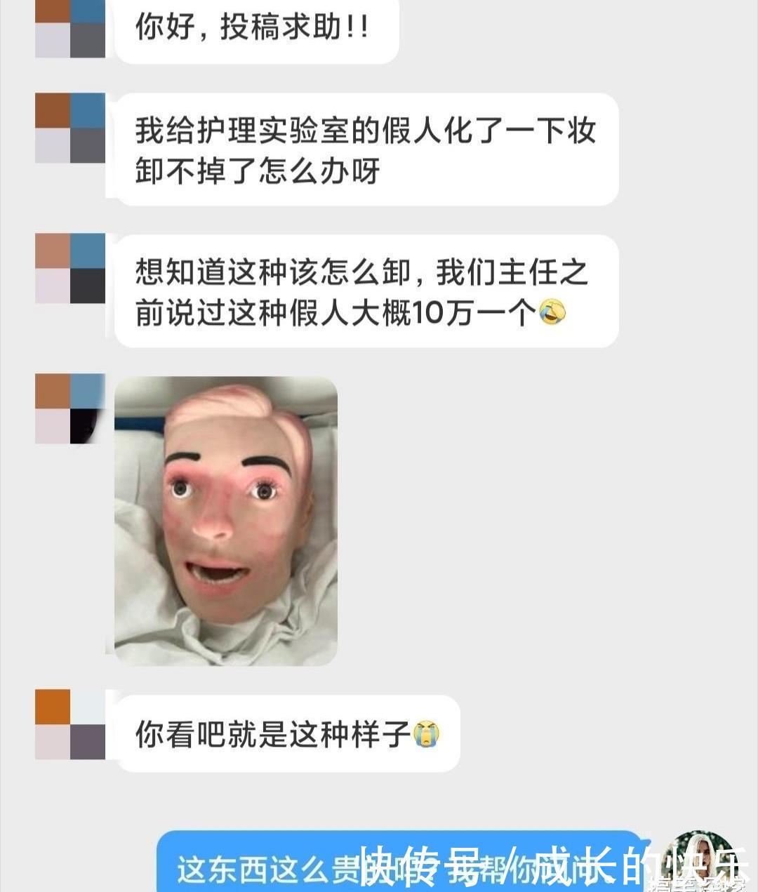  迷惑|“女朋友老是吃这种药，这吃了有什么用？哈哈哈咱不懂也不敢问...”